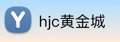 hjc黄金城 logo